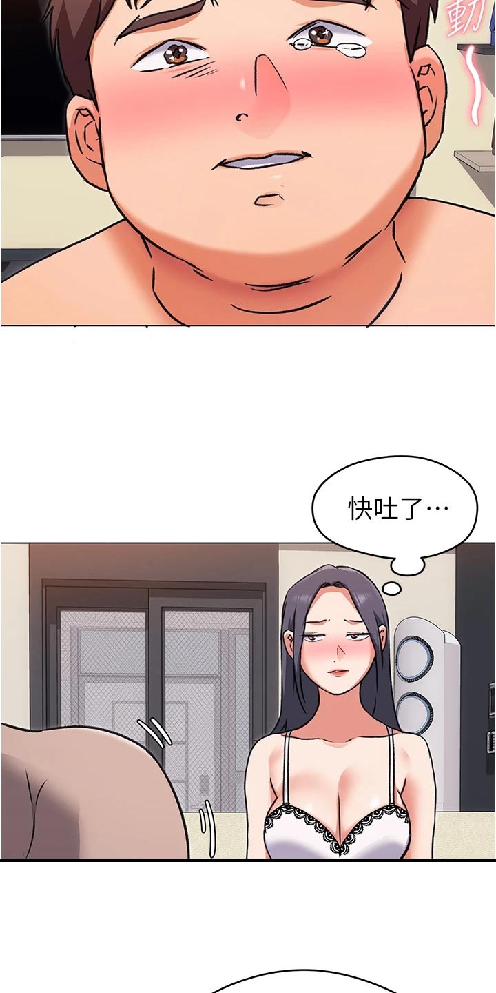 第26章：熊娃娃的身材21