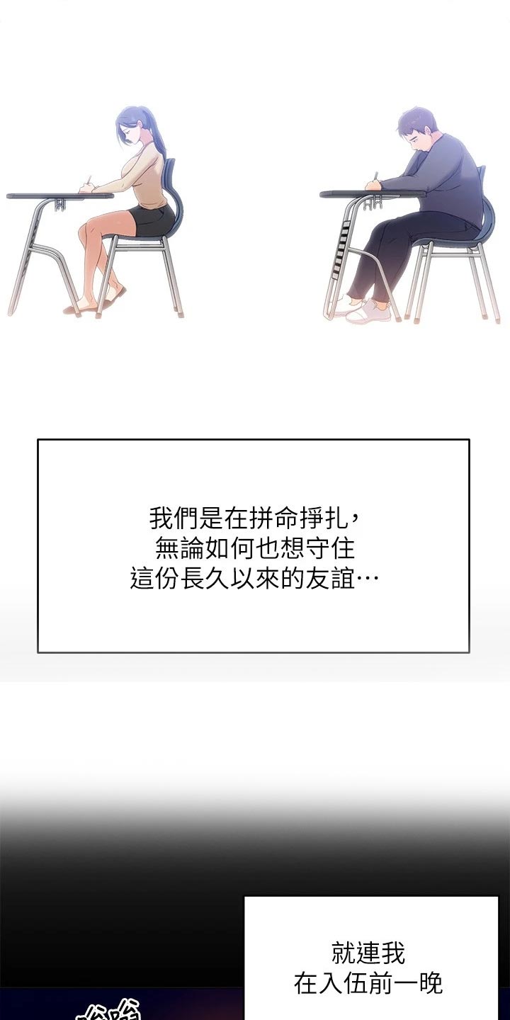 第44章：参军14