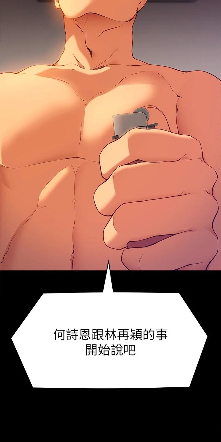 第54章：适应力16