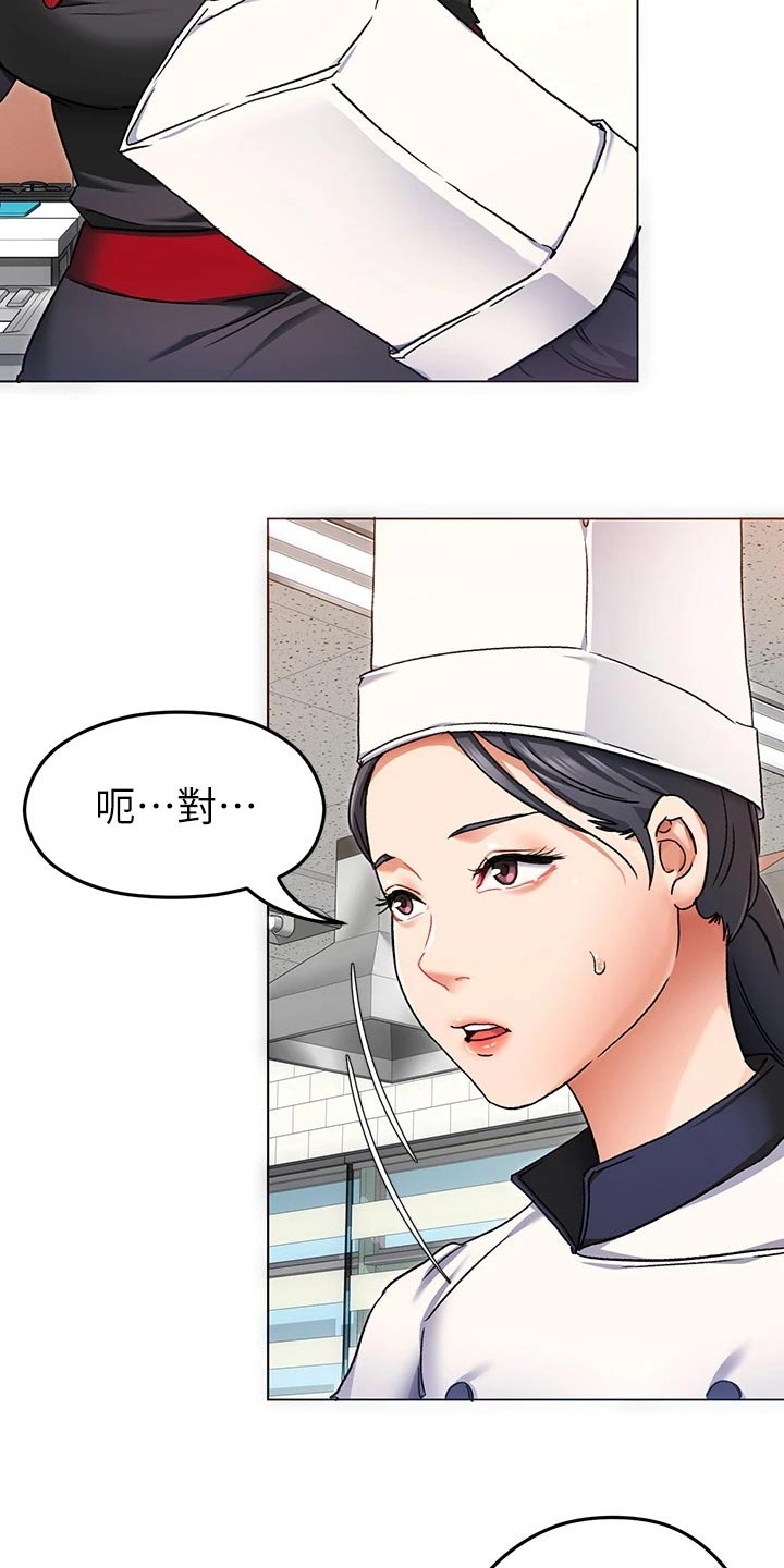 第33章：替代11