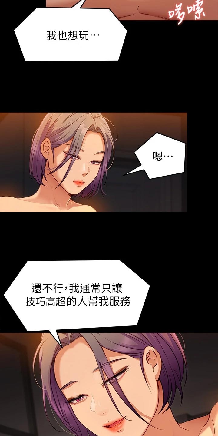 第53章：打脸现场8