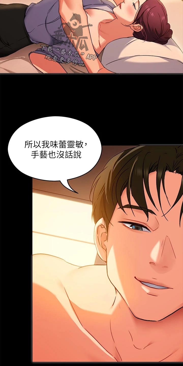第35章：尊敬的人16