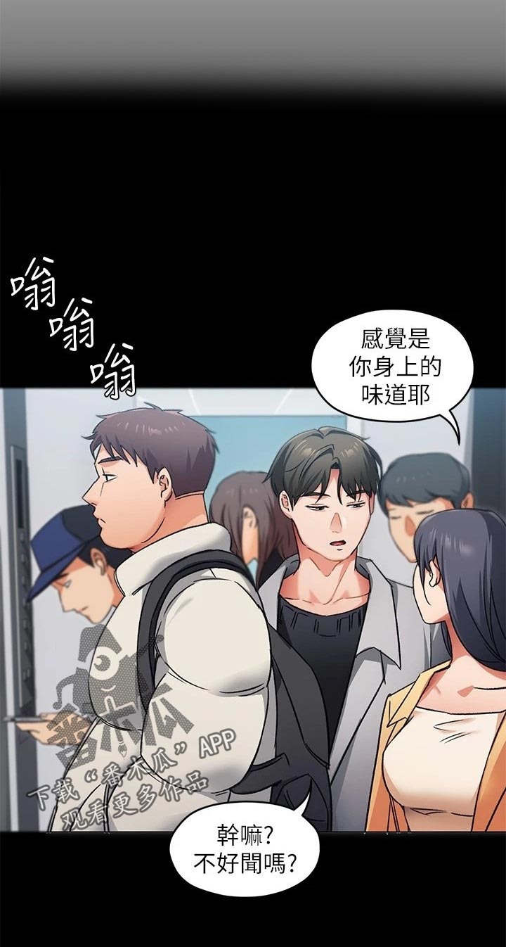 第22章：无法控制的感情15