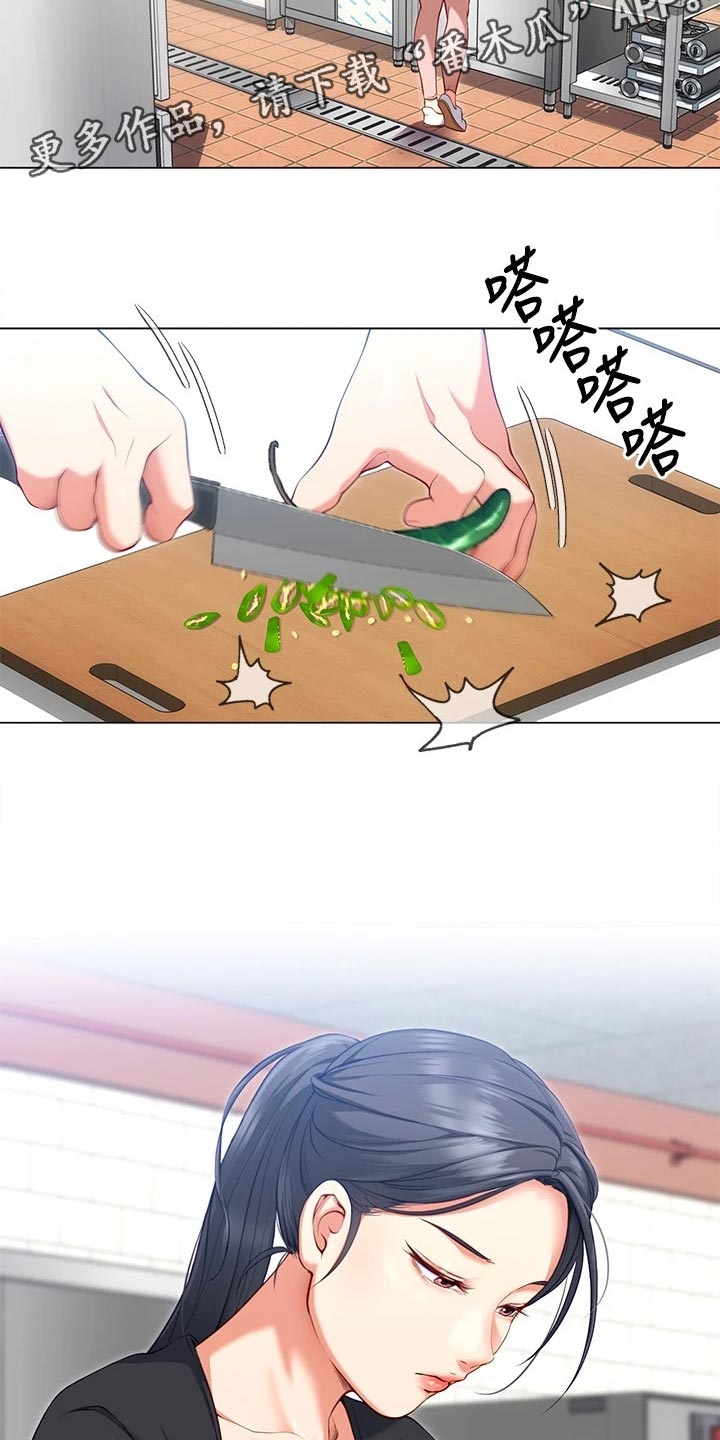 第56章：自卑心19