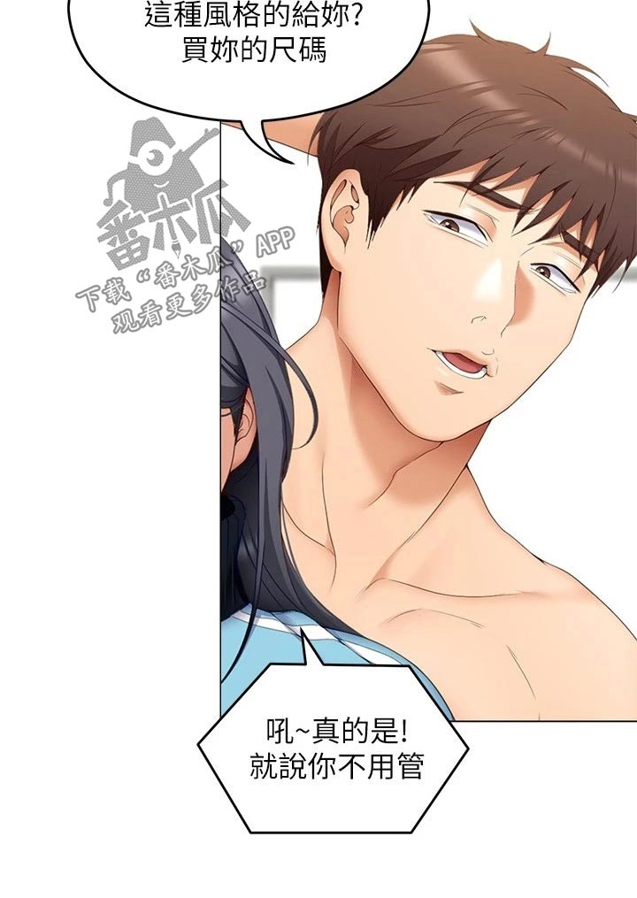 第115章：才没有15