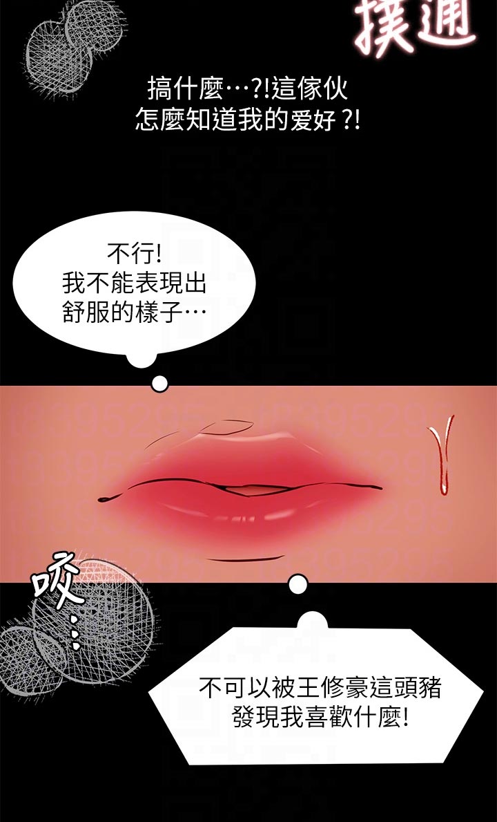 第65章：掩饰6