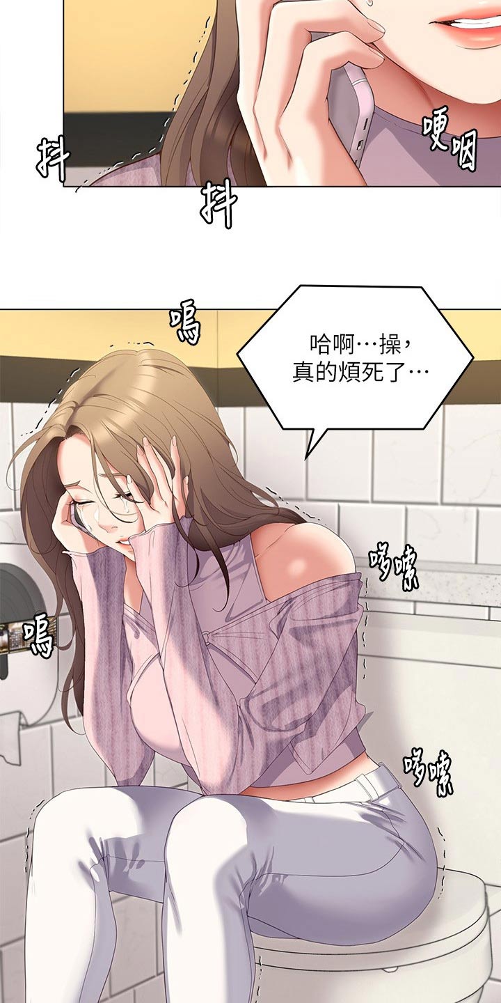 第116章：哭泣14