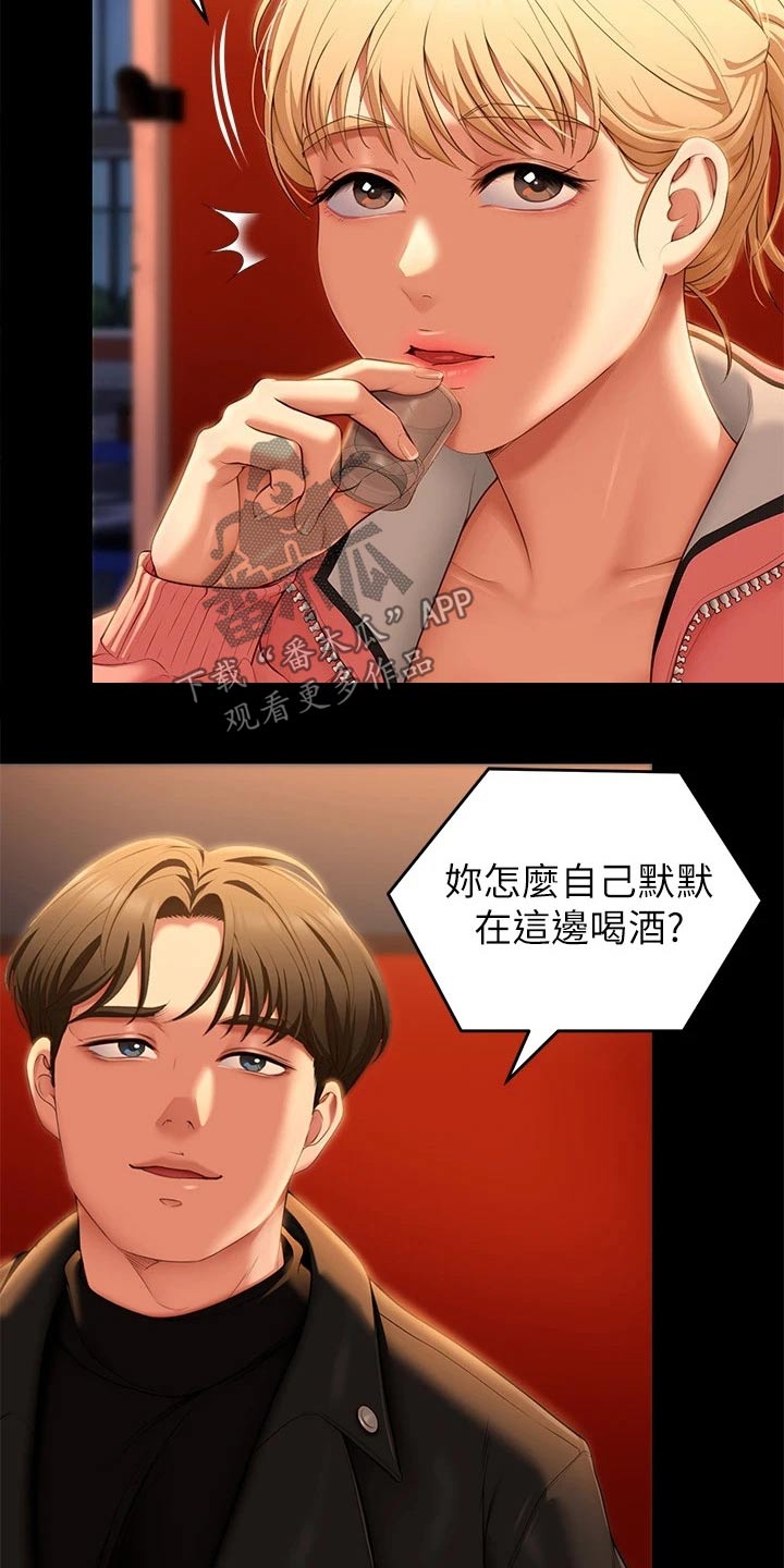 第97章：衣服7