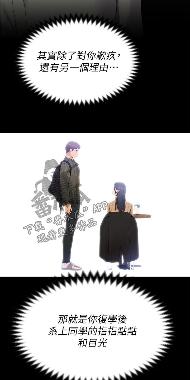 第122章：什么原因14