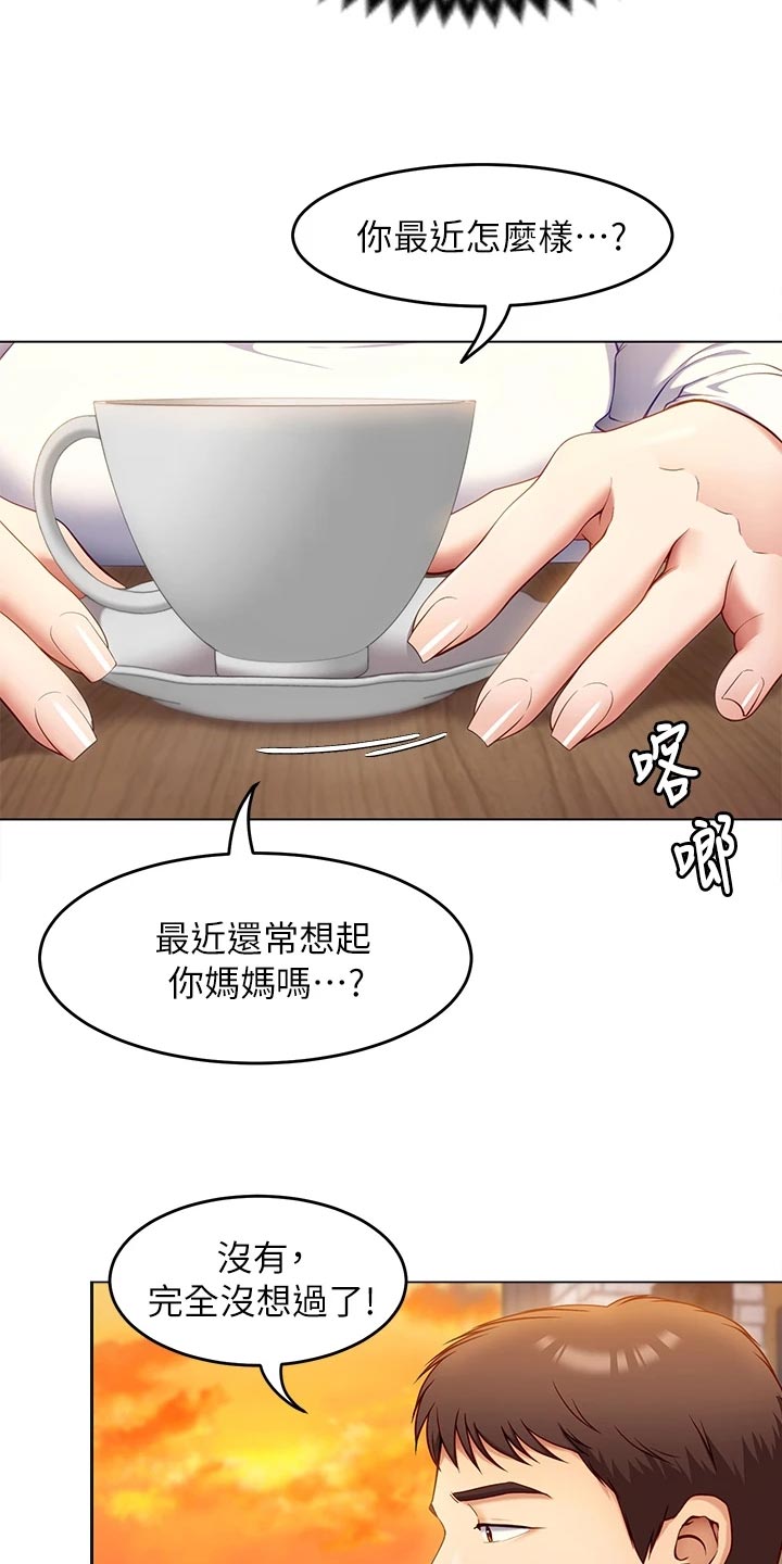 第60章：丧家犬13