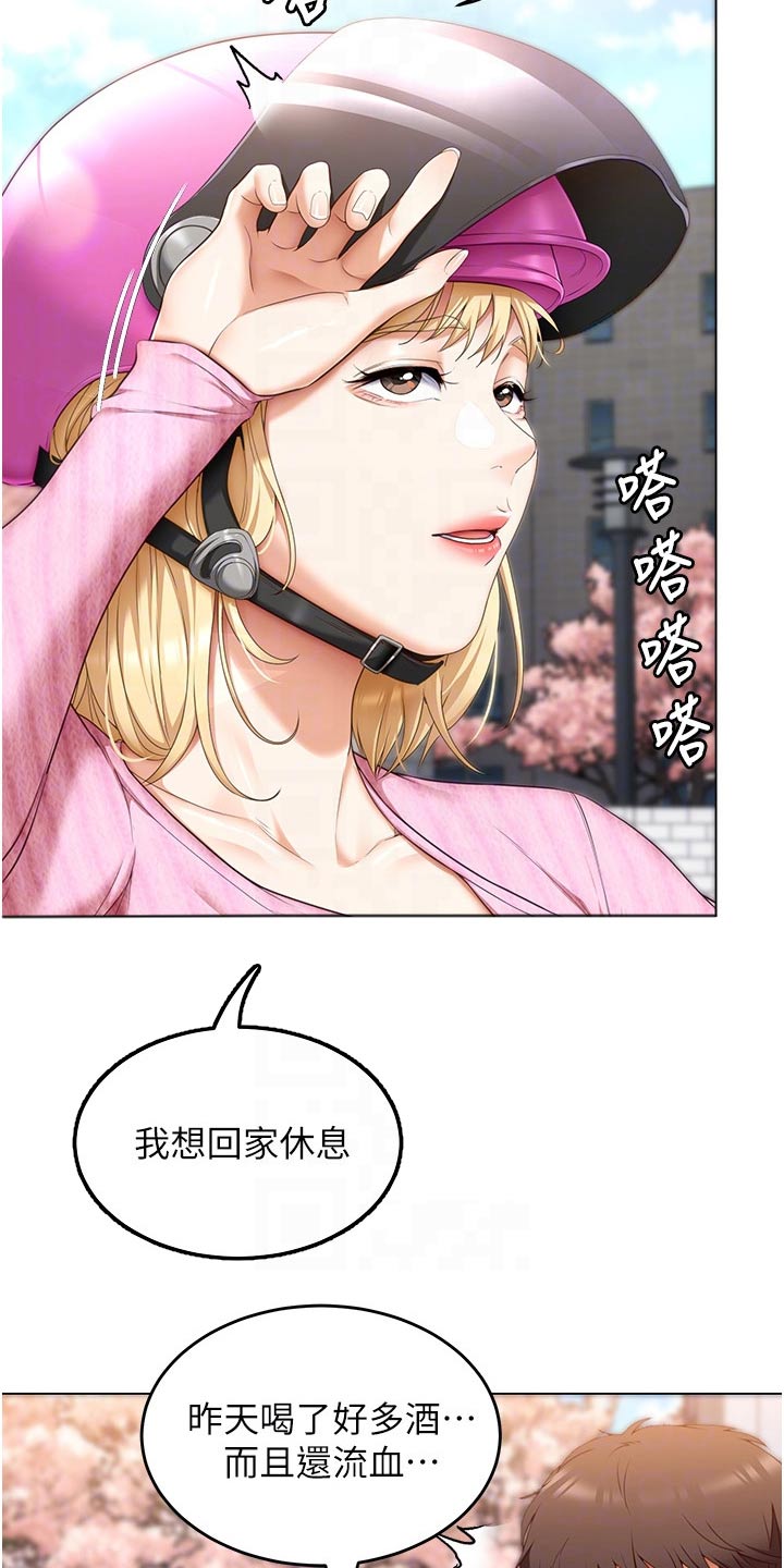第93章：无所谓6