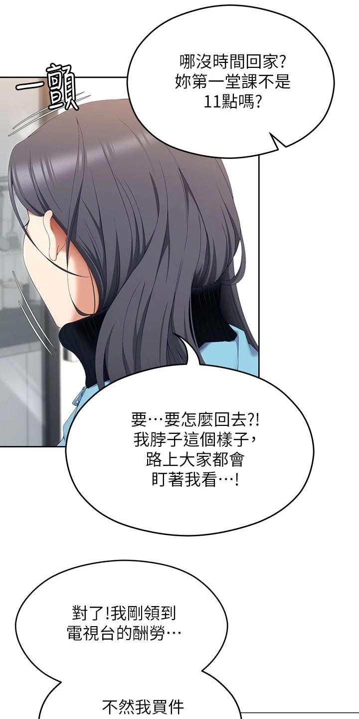 第115章：才没有14