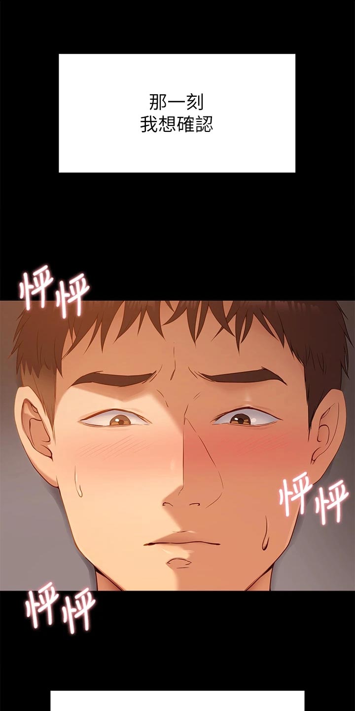 第50章：迫不及待0