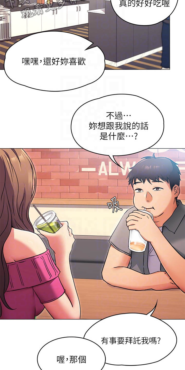 第18章：单独吃饭6
