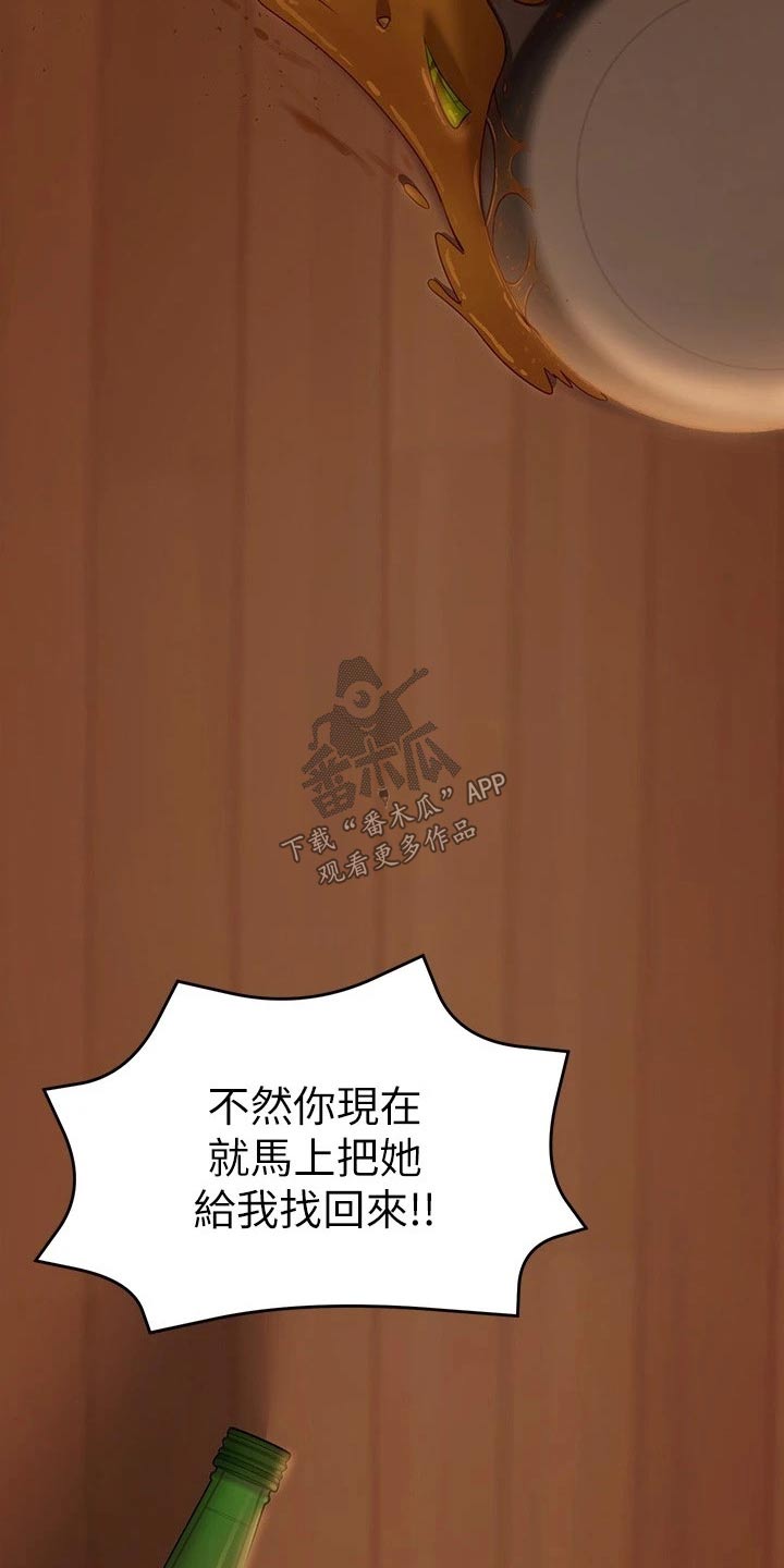 第71章：离家出走29