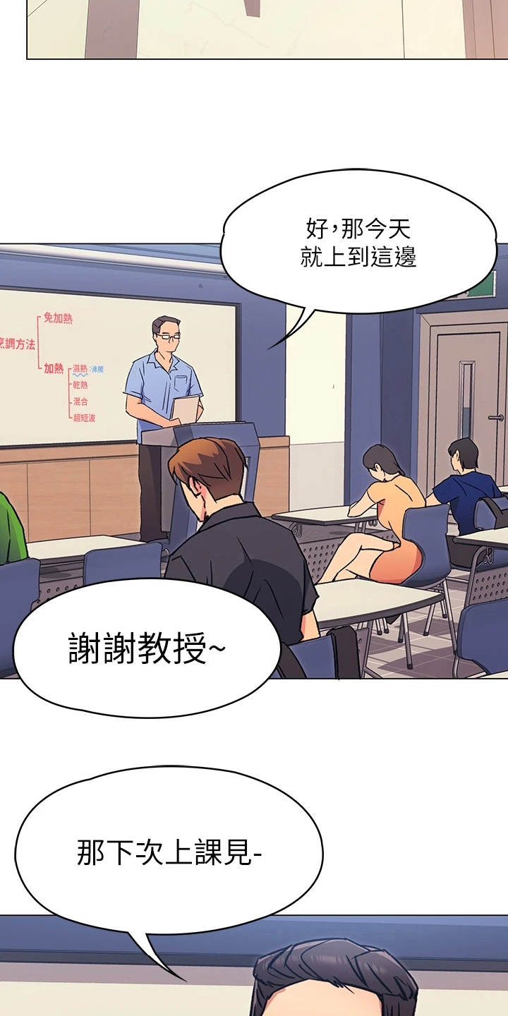 第20章：没义气15