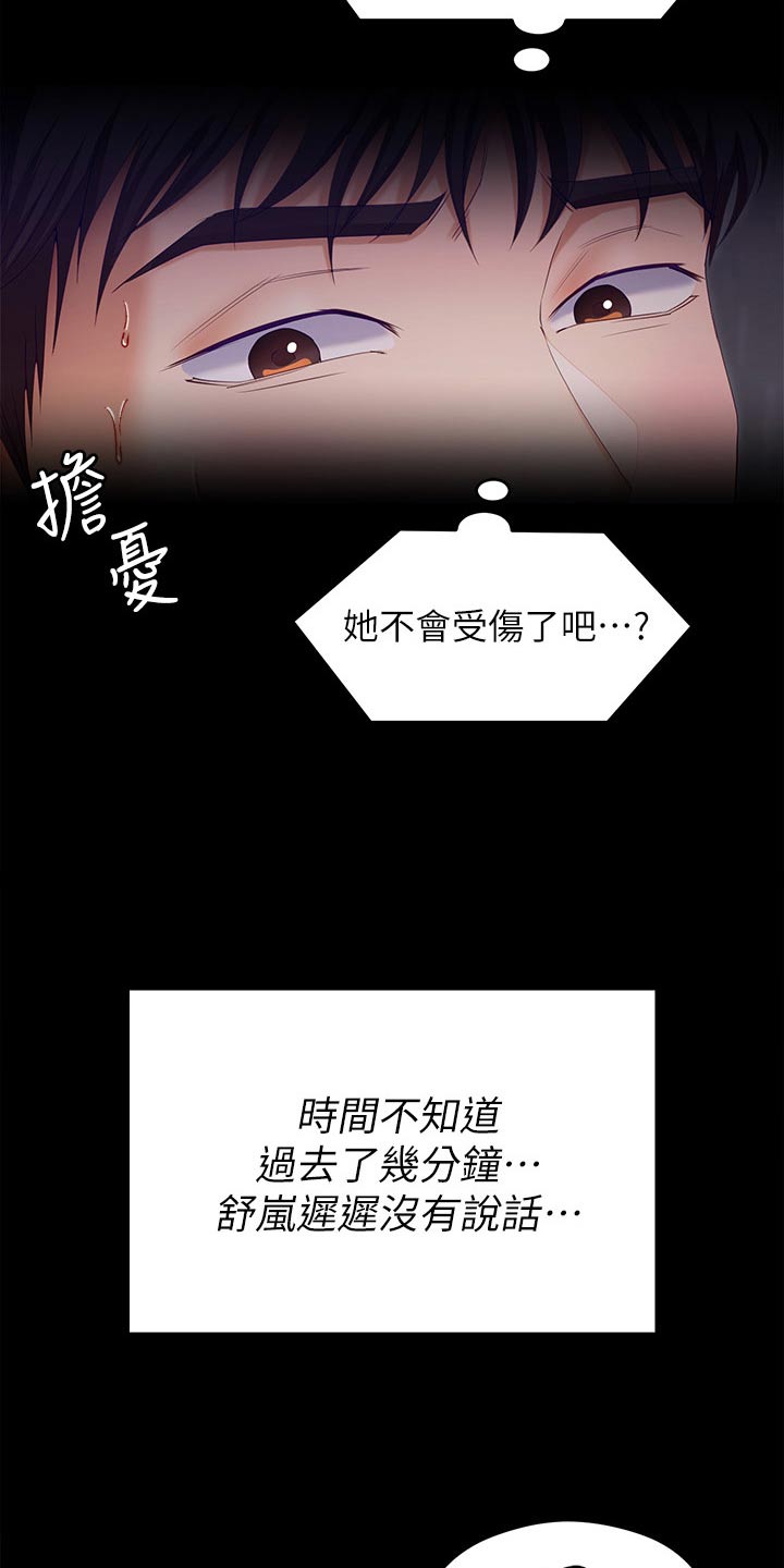 第127章：自找的16