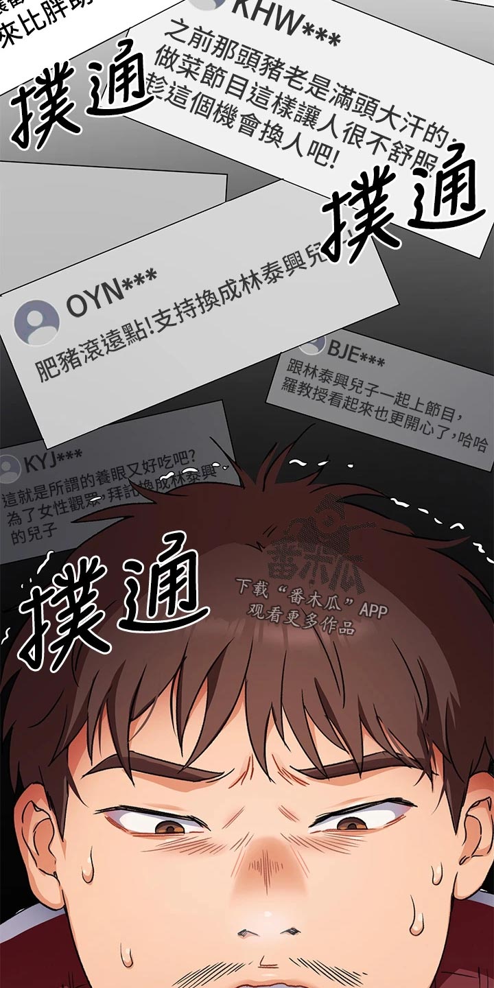 第34章：网络暴力11