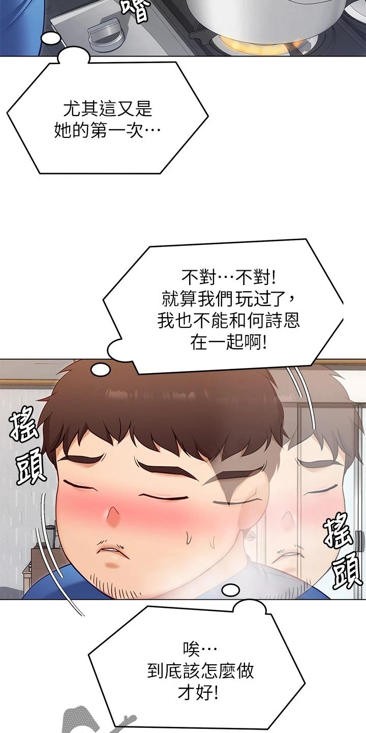 第43章：逃跑14