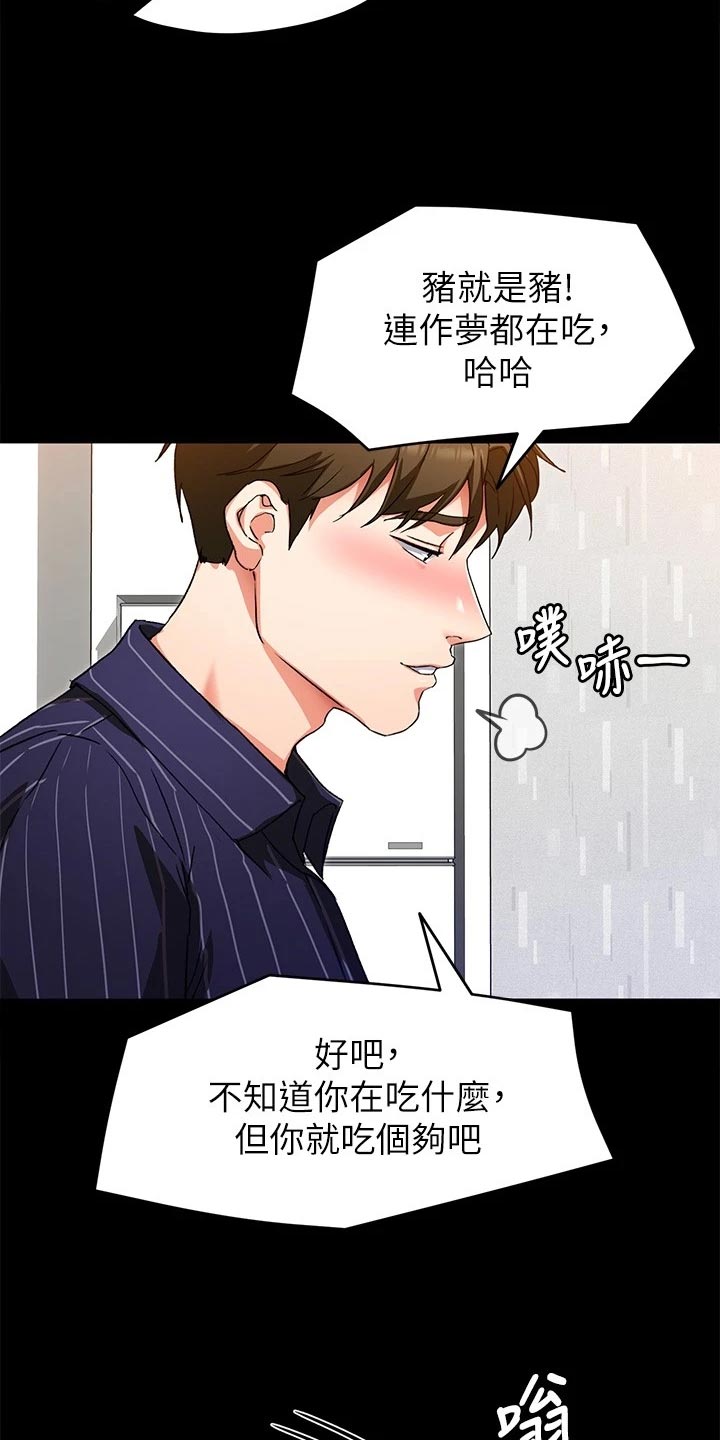 第38章：鬼话26