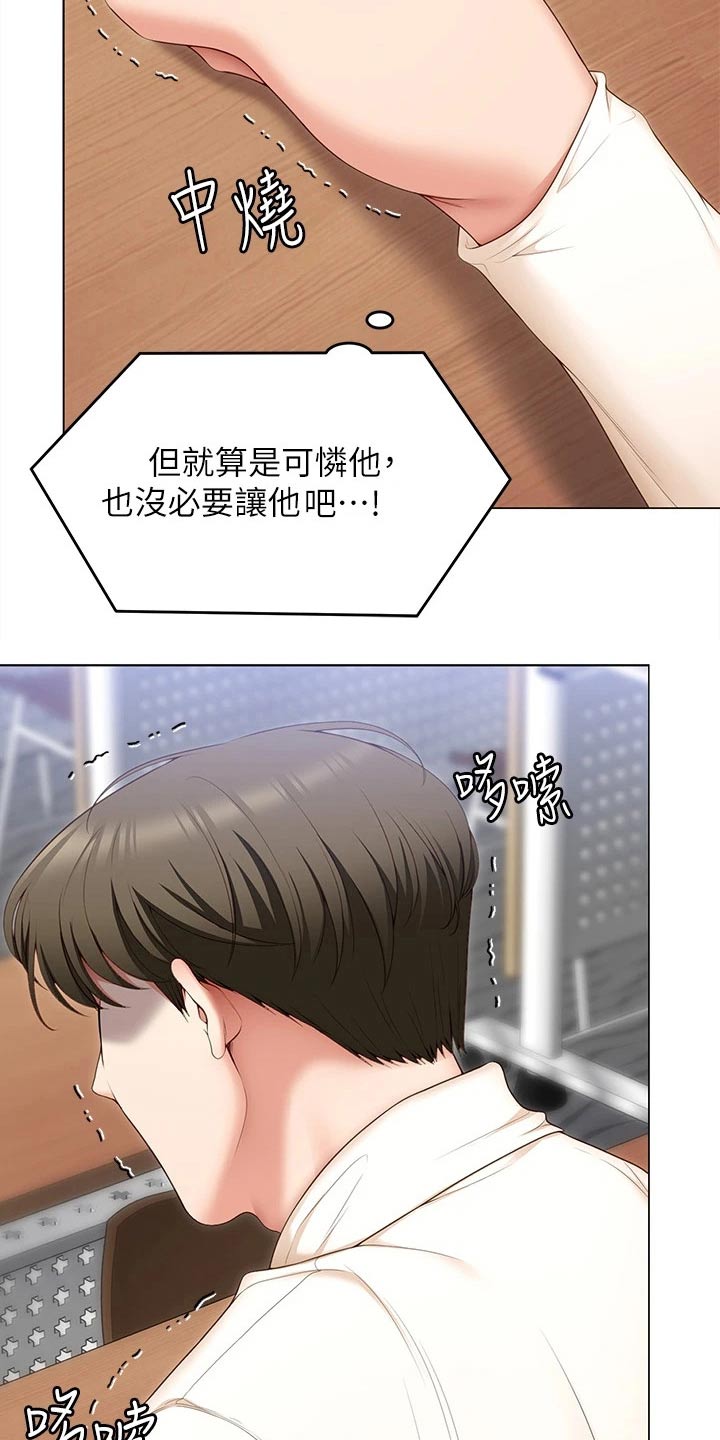 第102章：都喜欢他16