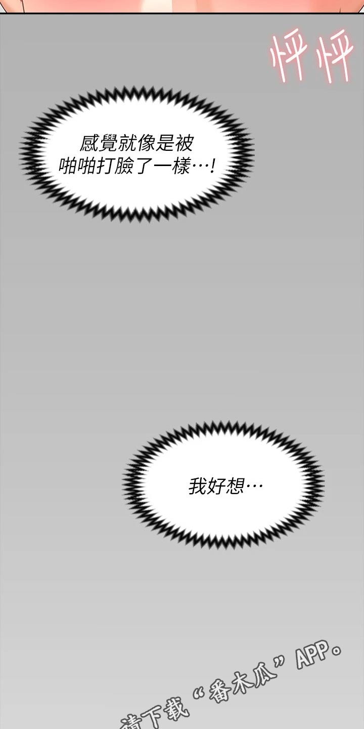 第105章：形影不离18