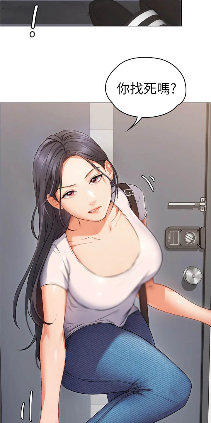 第2章：后遗症9
