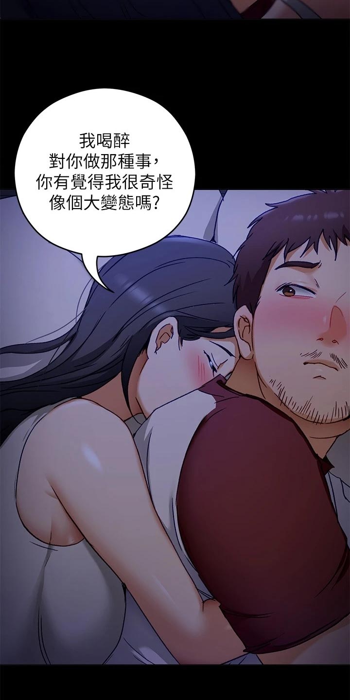 第40章：酒后的习惯18