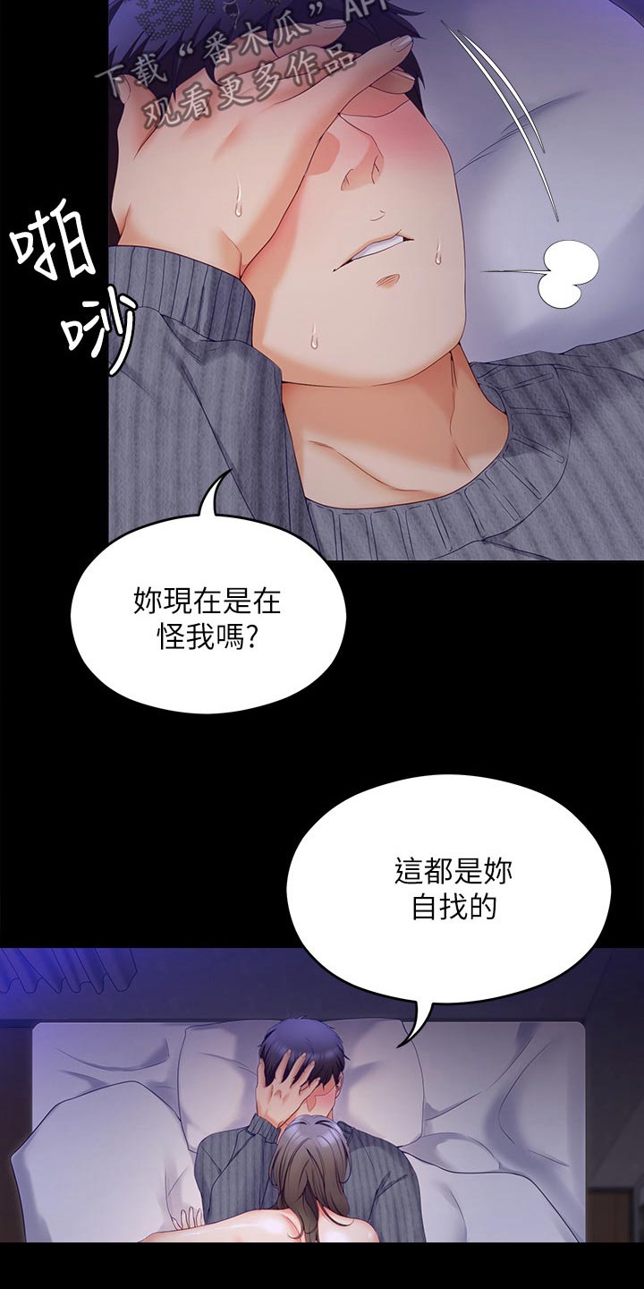 第127章：自找的9