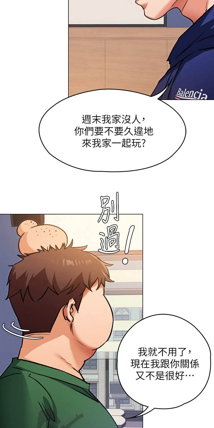 第21章：邀请5