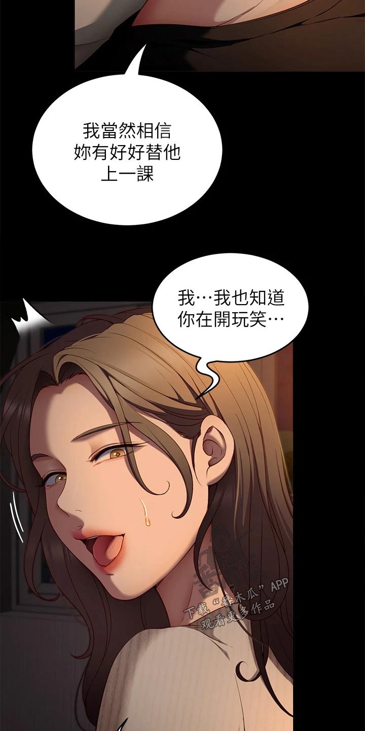 第71章：离家出走11