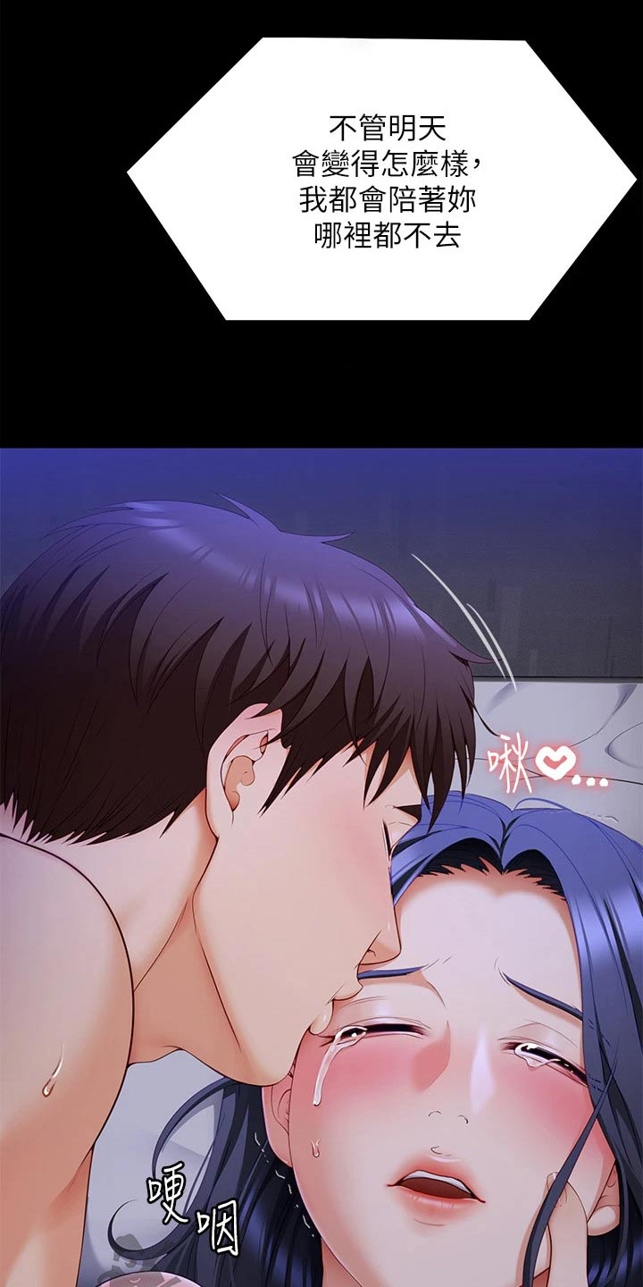 第112章：我答应你16