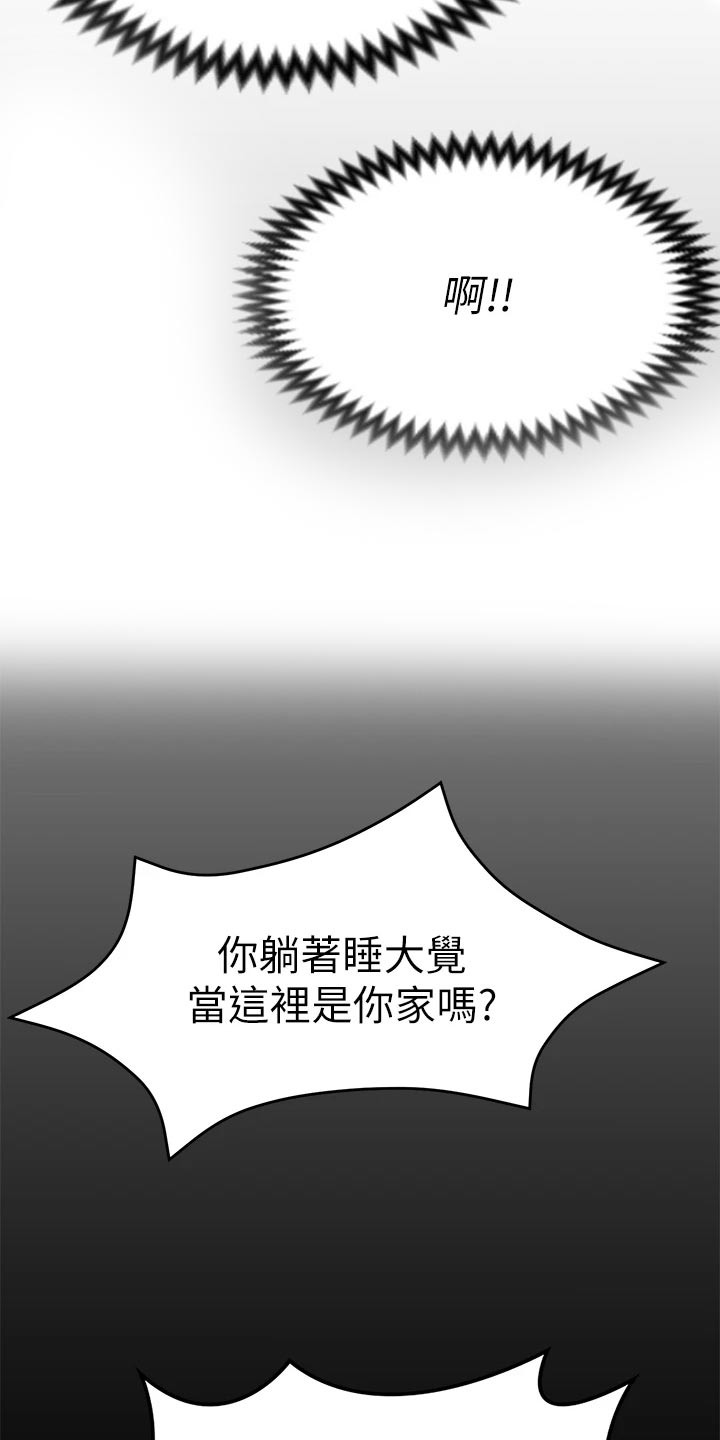 第59章：践踏26