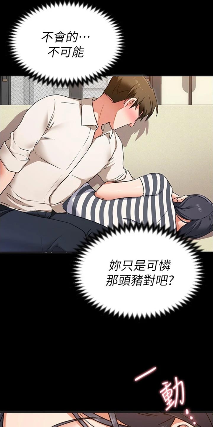 第28章：邀请5