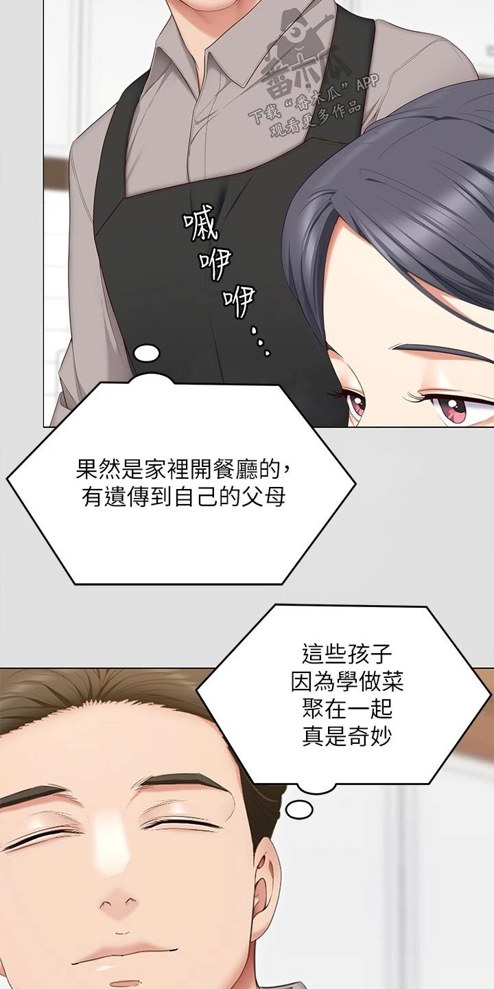 第108章：排名14