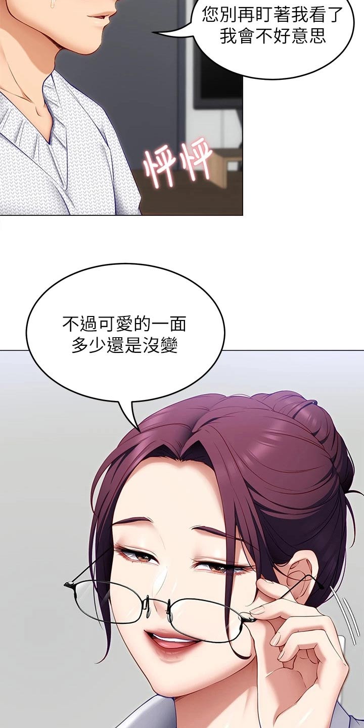 第76章：有件事12