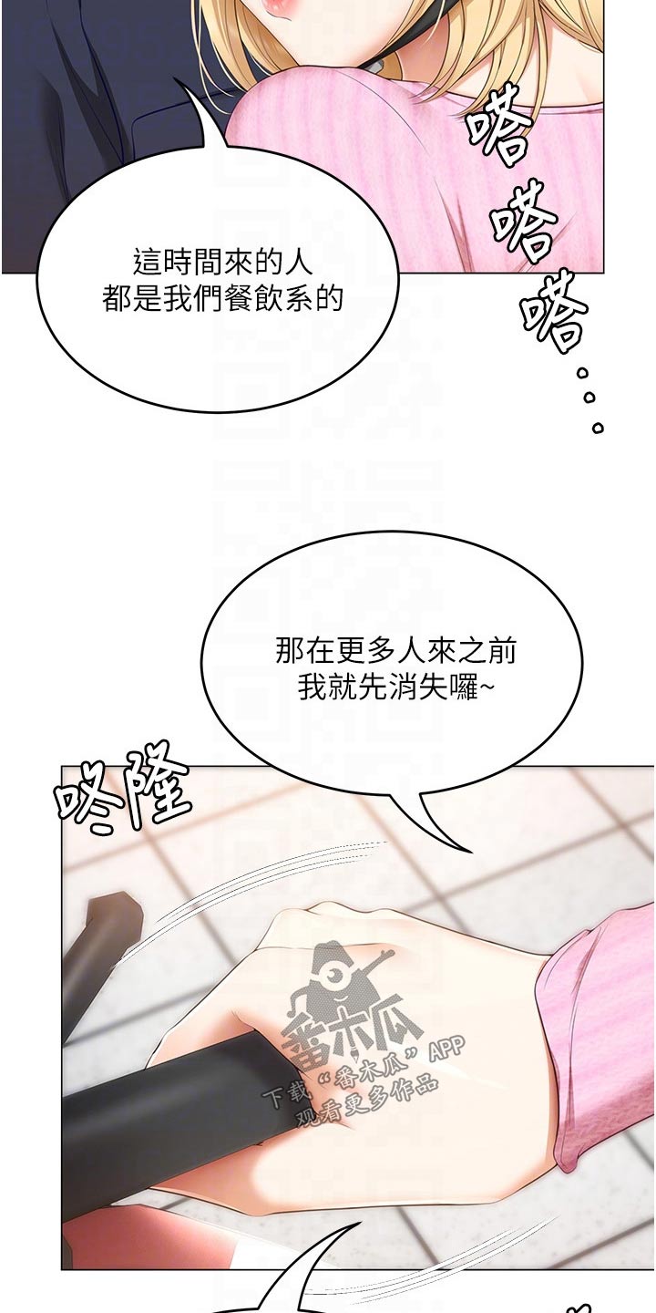 第93章：无所谓13