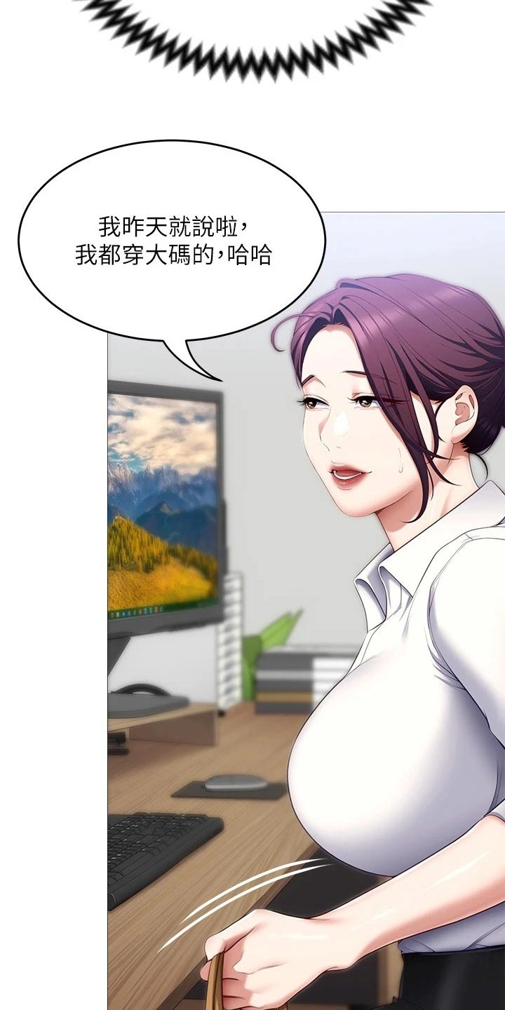 第98章：心情不好10