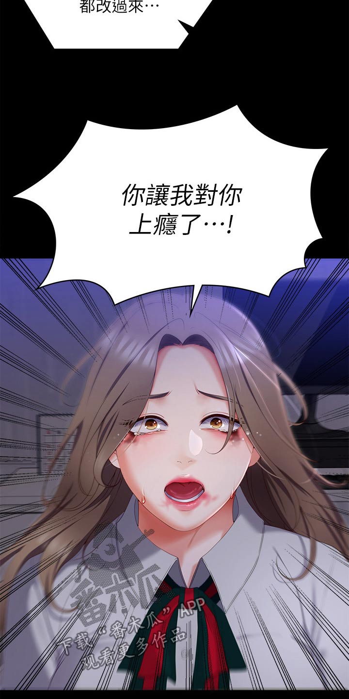 第125章：你是我的8