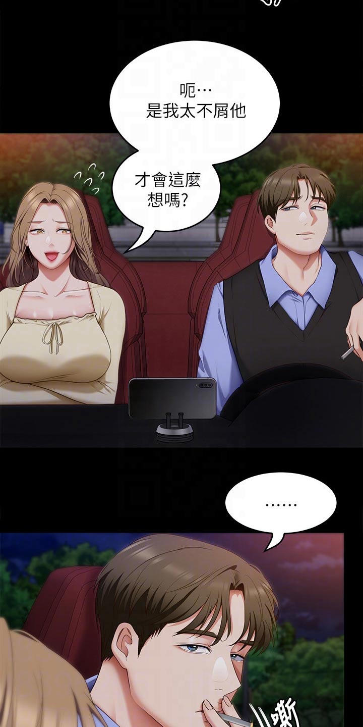 第83章：不屑12