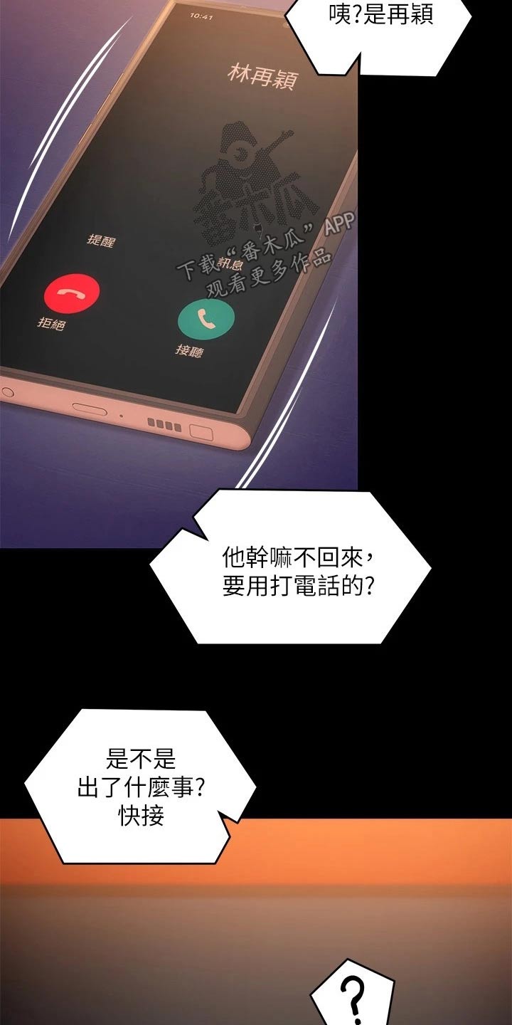 第100章：说的不是你13