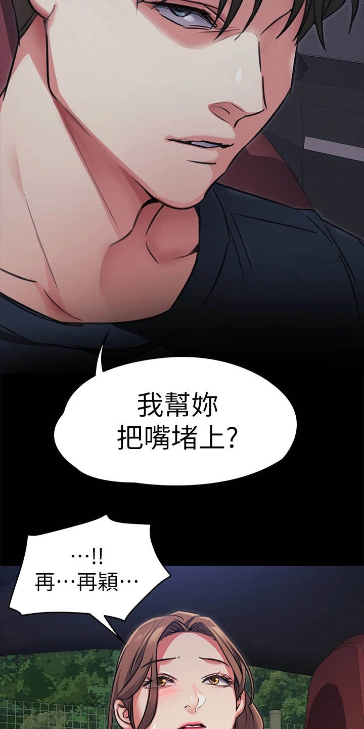 第19章：发疯3