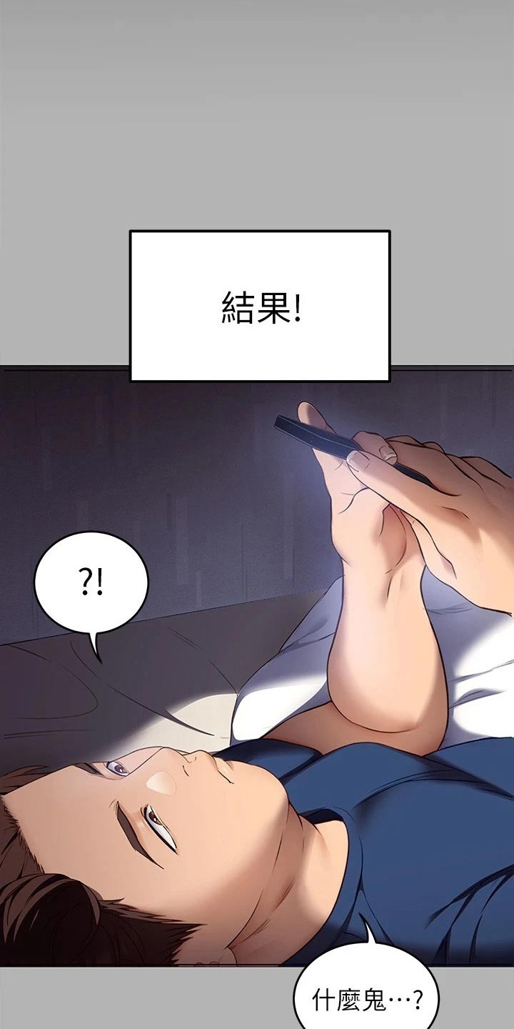 第87章：故意0