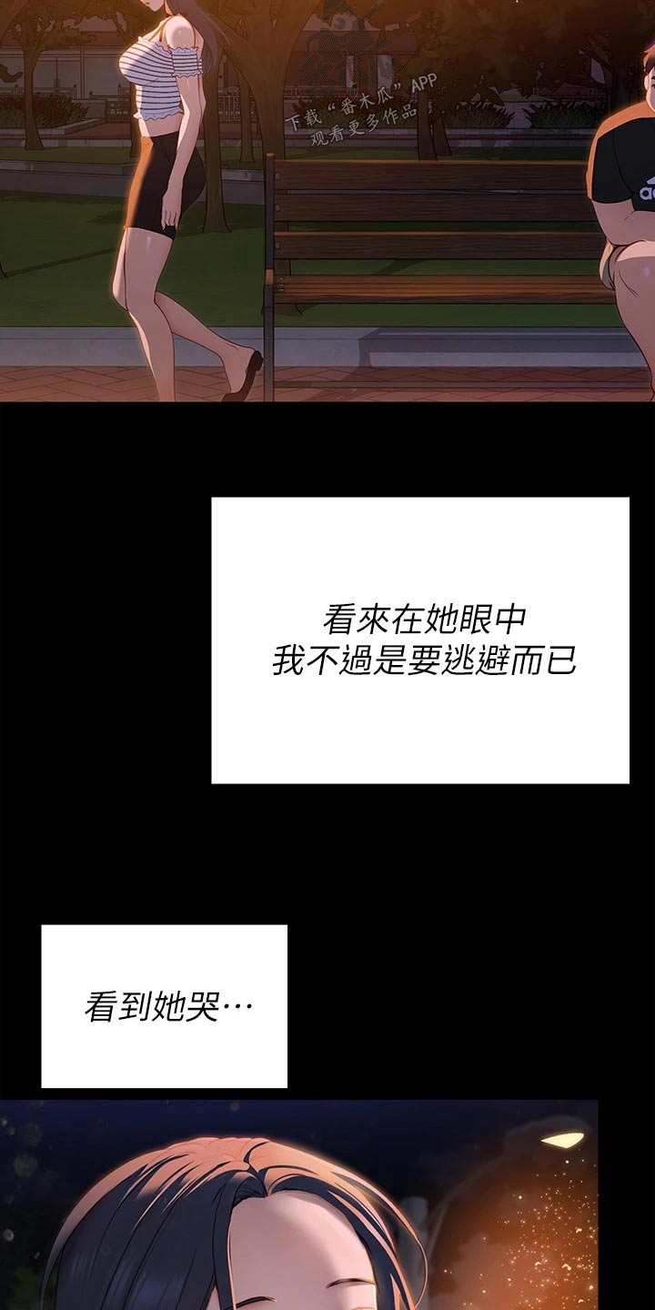 第112章：我答应你6