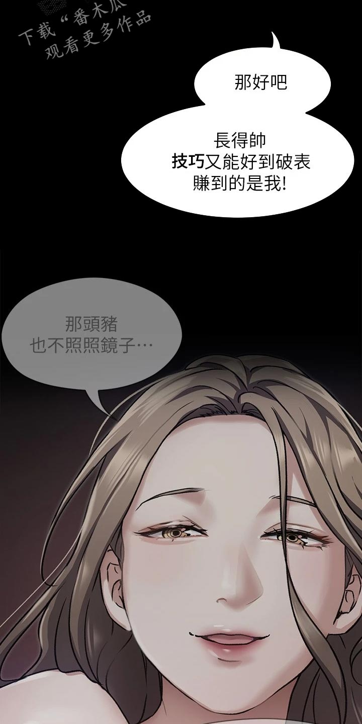 第52章：不认输6