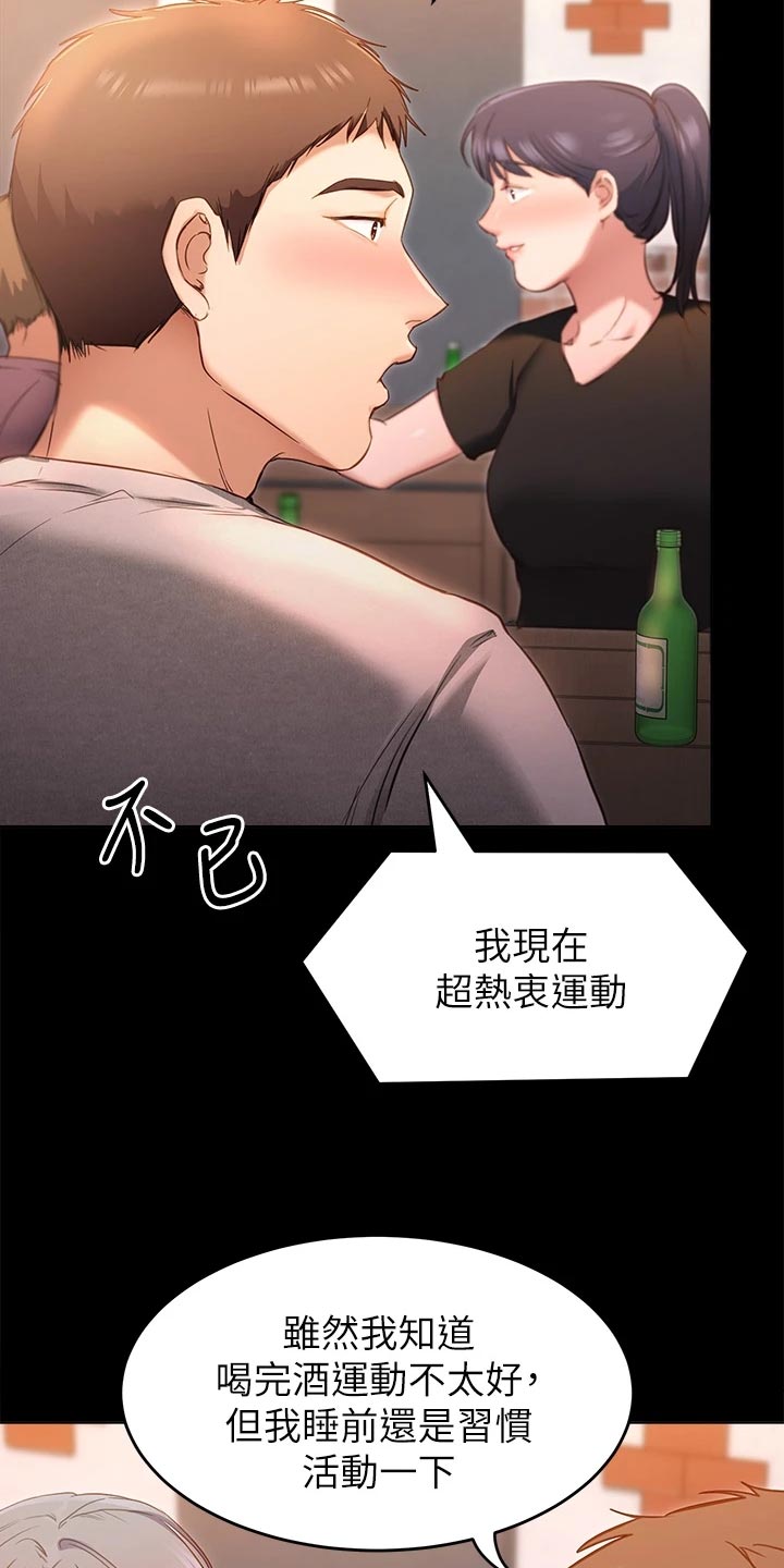 第48章：世事难料16