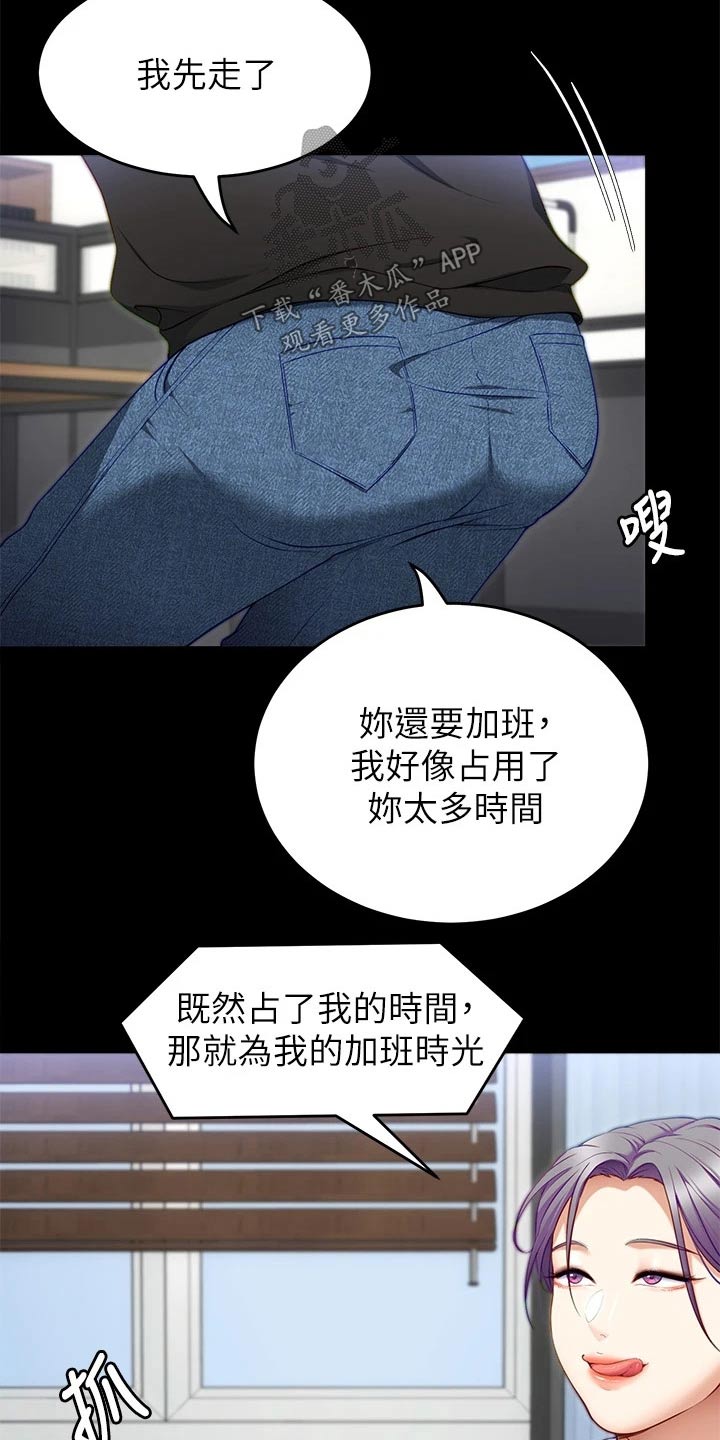 第70章：跟我来18
