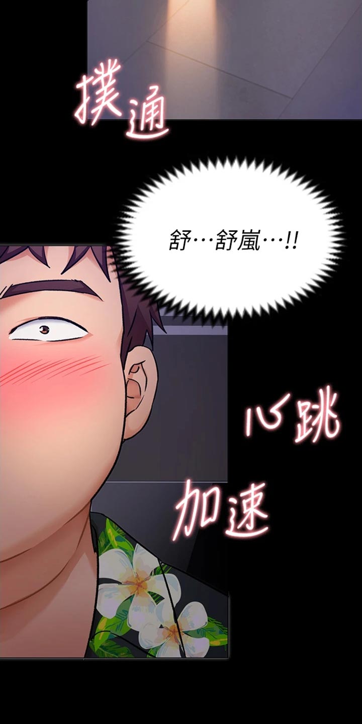 第29章：真相11