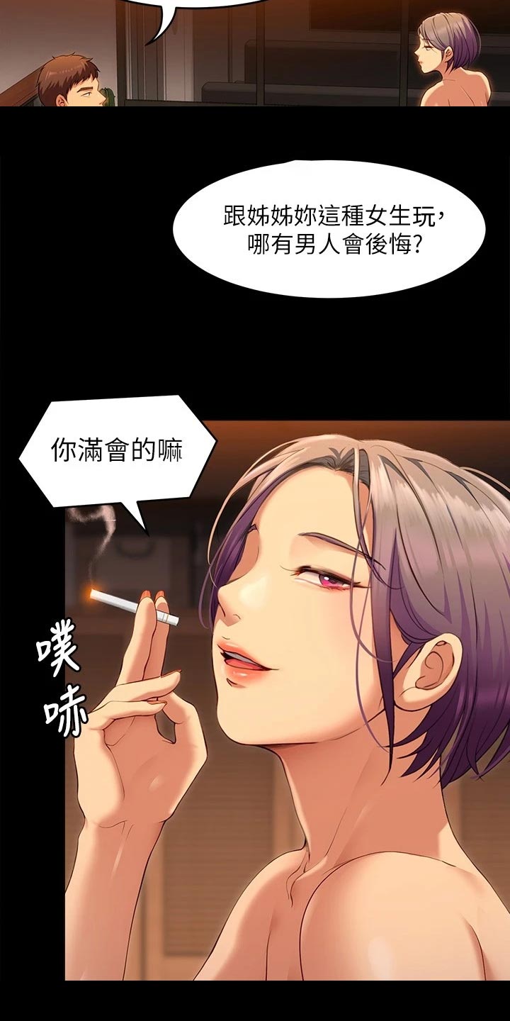 第55章：龙虎之争5