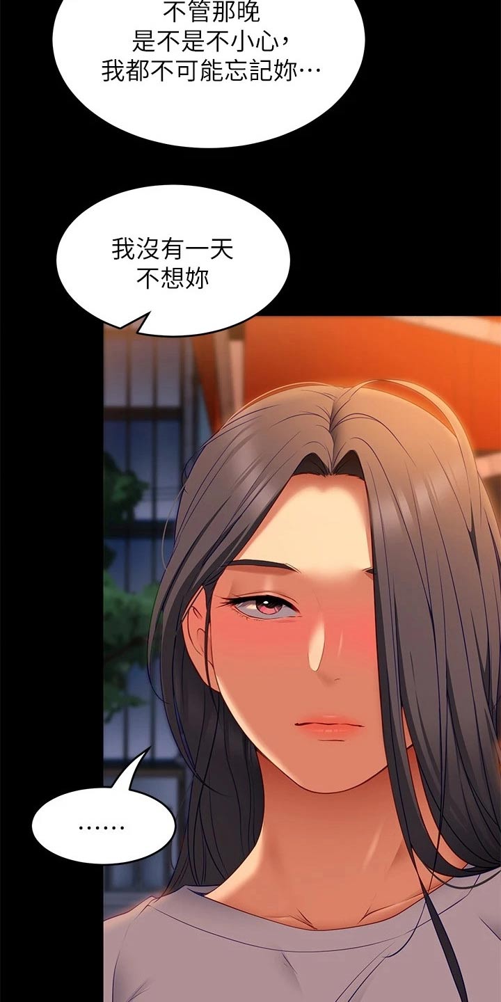 第74章：无法忘记27